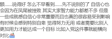 “保研就是比,谁高考考得差!”-第15张图片-四季读书网