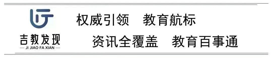 2026年吉林省各高中高考喜报一览,看看都考咋样!-第2张图片-四季读书网 2026年吉林省各高中高考喜报一览,看看都考咋样!-第2张图片-四季读书网