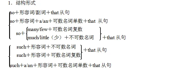 高考总复习|并列从句和状语从句-第2张图片-四季读书网 高考总复习|并列从句和状语从句-第2张图片-四季读书网
