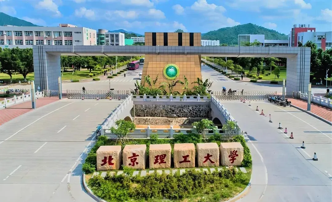 高考200分-400分|北京理工大学珠海校区SQA3+1国际本科2027年招生简章!-第2张图片-四季读书网 高考200分-400分|北京理工大学珠海校区SQA3+1国际本科2027年招生简章!-第2张图片-四季读书网