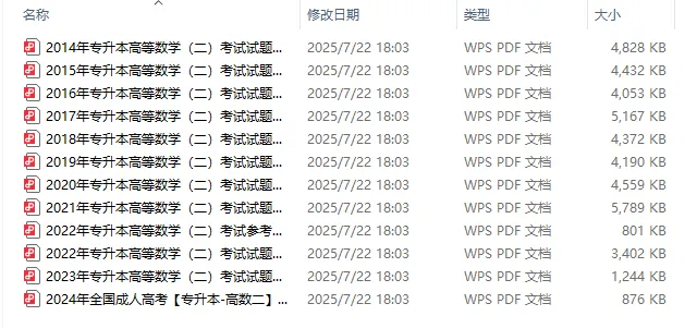 免费领|2014-2024成人高考十年真题+完整版答案(全科汇总)-第5张图片-四季读书网