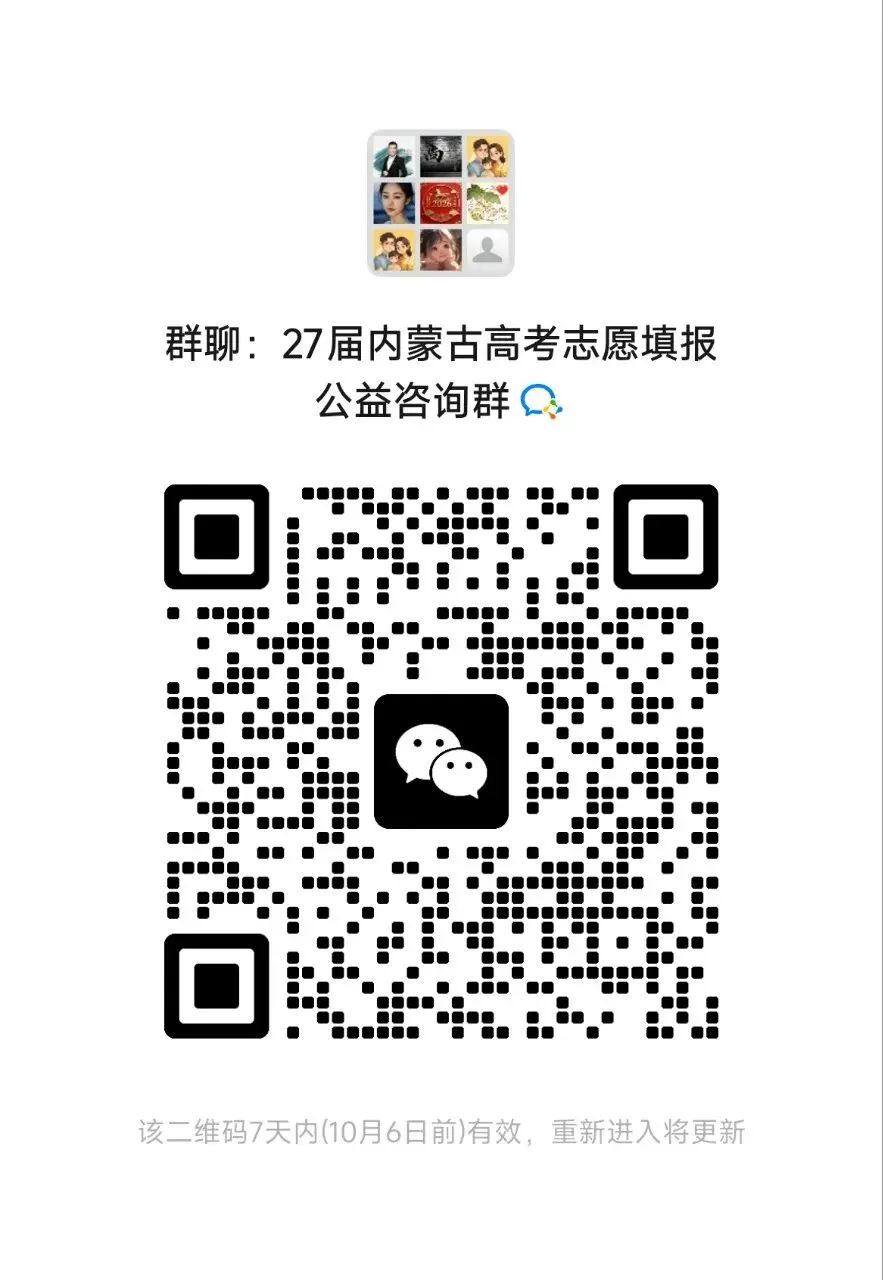 内蒙古2027届高考报名通知-第1张图片-四季读书网