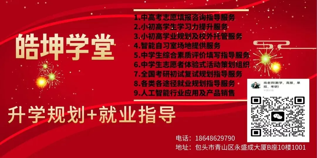 内蒙古2027届高考报名通知-第4张图片-四季读书网