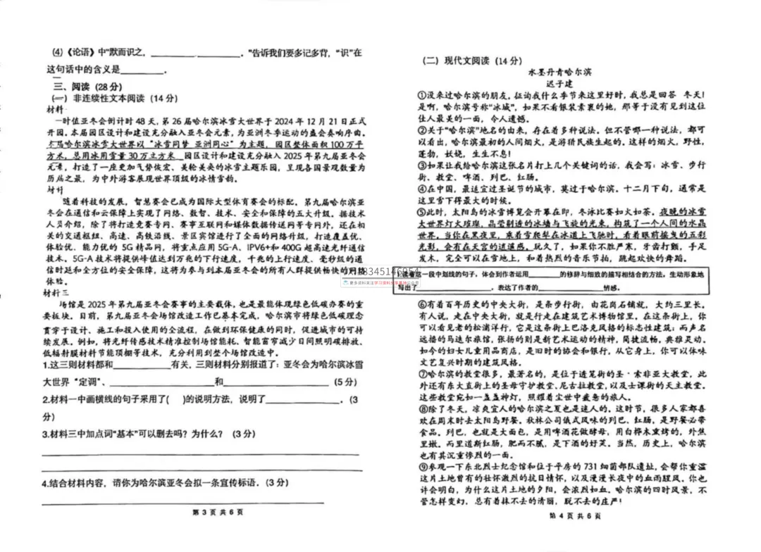 2025工附小学五上阶段性真题测试及答案-第7张图片-四季读书网 2025工附小学五上阶段性真题测试及答案-第7张图片-四季读书网