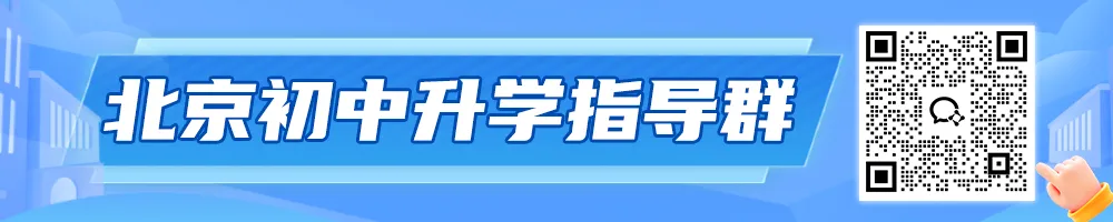 申请时间定了!随迁子女能在京高考吗?-第1张图片-四季读书网
