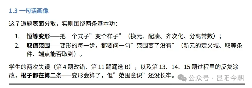 【高考蜻解读(2026.09.29)】体制内天花板!2027中央选调生解读:仅34所高校可报-第3张图片-四季读书网 【高考蜻解读(2026.09.29)】体制内天花板!2027中央选调生解读:仅34所高校可报-第3张图片-四季读书网