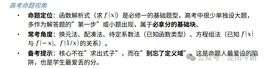 【高考蜻解读(2026.09.29)】体制内天花板!2027中央选调生解读:仅34所高校可报-第4张图片-四季读书网 【高考蜻解读(2026.09.29)】体制内天花板!2027中央选调生解读:仅34所高校可报-第4张图片-四季读书网