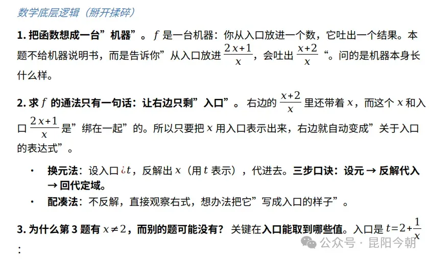 【高考蜻解读(2026.09.29)】体制内天花板!2027中央选调生解读:仅34所高校可报-第5张图片-四季读书网 【高考蜻解读(2026.09.29)】体制内天花板!2027中央选调生解读:仅34所高校可报-第5张图片-四季读书网
