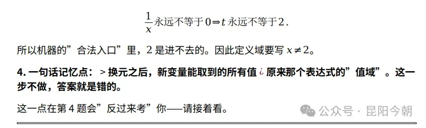 【高考蜻解读(2026.09.29)】体制内天花板!2027中央选调生解读:仅34所高校可报-第6张图片-四季读书网 【高考蜻解读(2026.09.29)】体制内天花板!2027中央选调生解读:仅34所高校可报-第6张图片-四季读书网