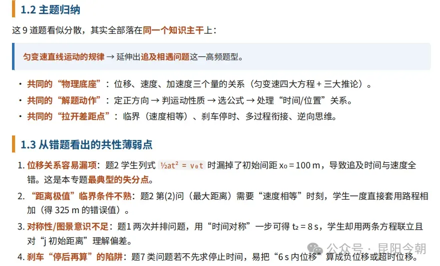 【高考蜻解读(2026.09.29)】体制内天花板!2027中央选调生解读:仅34所高校可报-第8张图片-四季读书网 【高考蜻解读(2026.09.29)】体制内天花板!2027中央选调生解读:仅34所高校可报-第8张图片-四季读书网