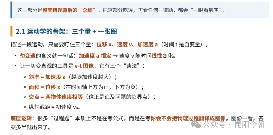 【高考蜻解读(2026.09.29)】体制内天花板!2027中央选调生解读:仅34所高校可报-第9张图片-四季读书网 【高考蜻解读(2026.09.29)】体制内天花板!2027中央选调生解读:仅34所高校可报-第9张图片-四季读书网
