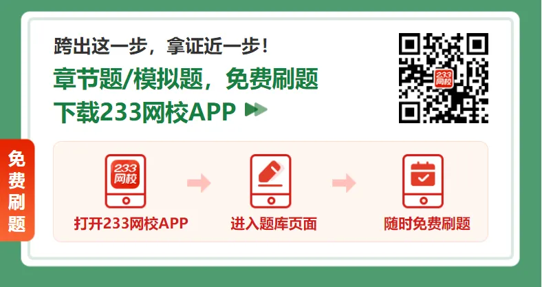 中级经济师《历年真题》二刷,怎么刷才不白刷!-第6张图片-四季读书网