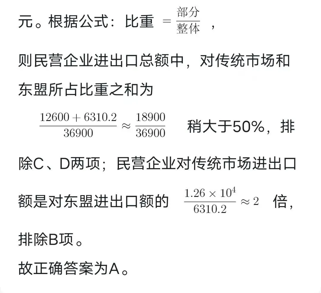 9月29日韬正每日行测真题(资料分析)-第5张图片-四季读书网