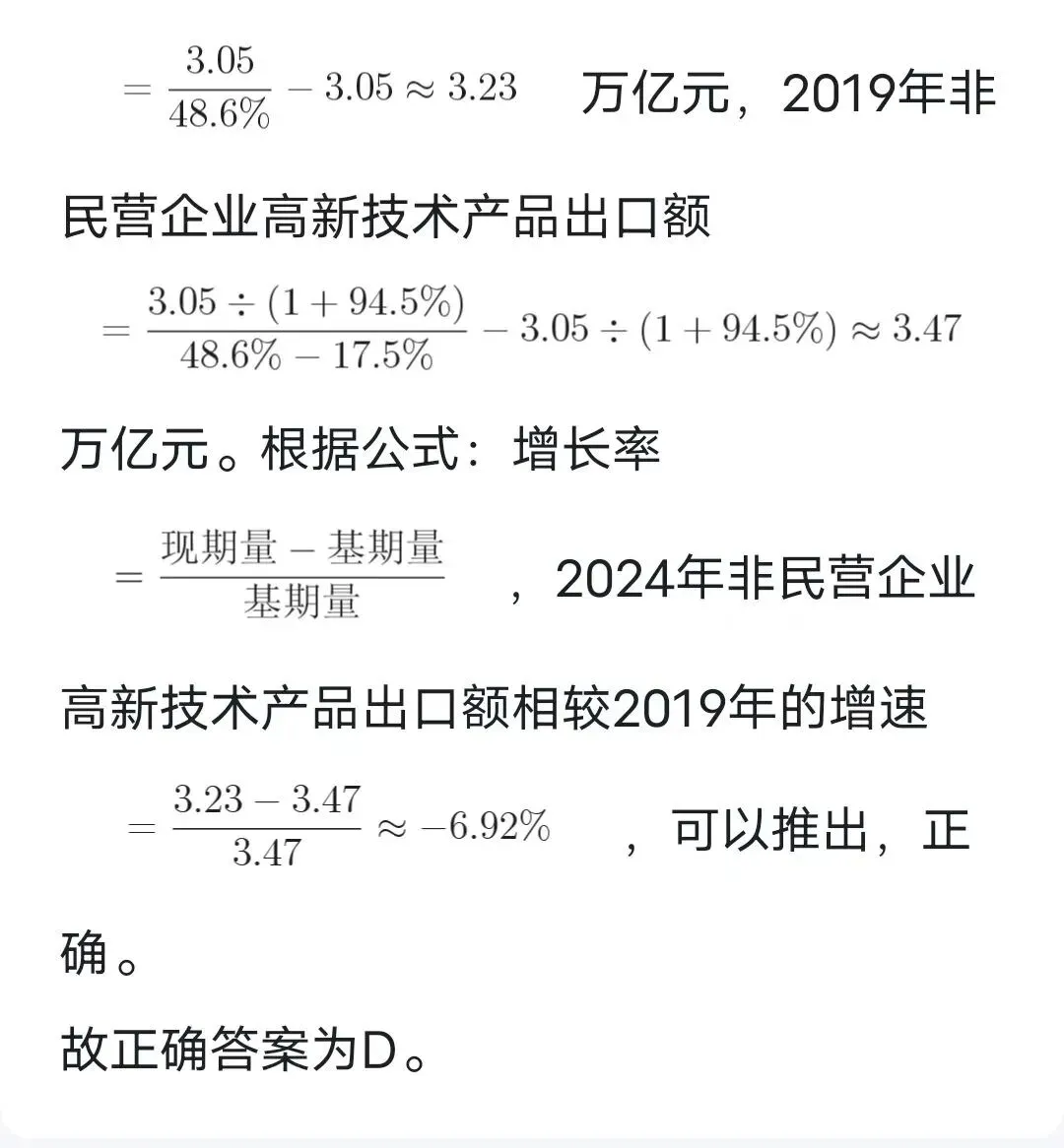 9月29日韬正每日行测真题(资料分析)-第6张图片-四季读书网