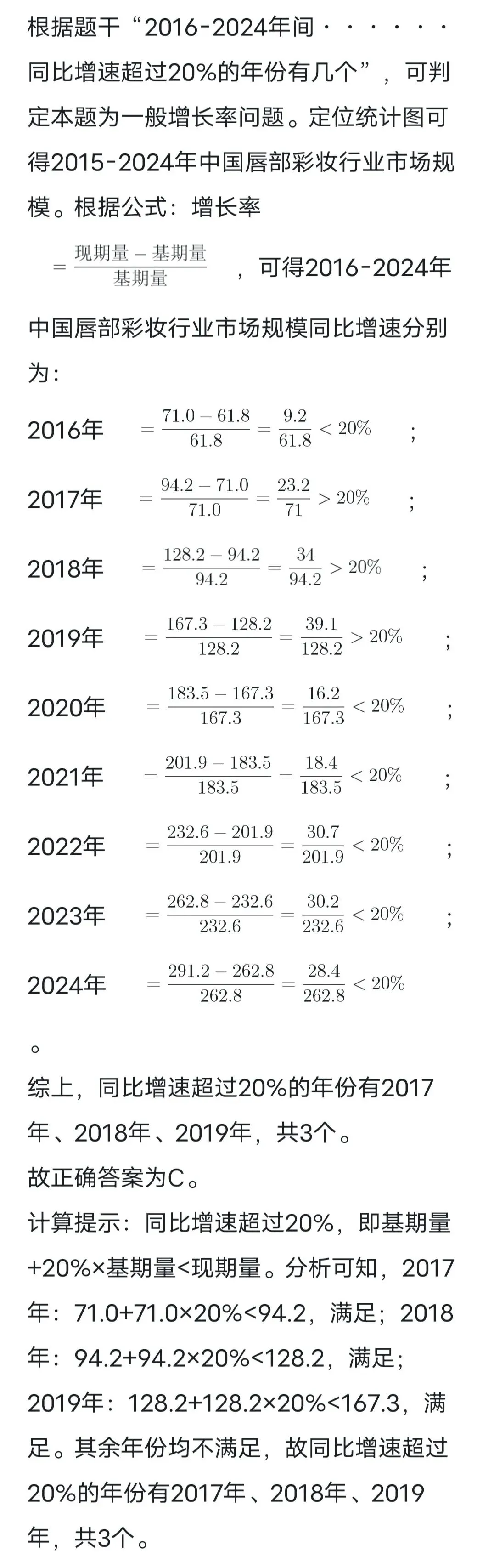 9月29日韬正每日行测真题(资料分析)-第9张图片-四季读书网