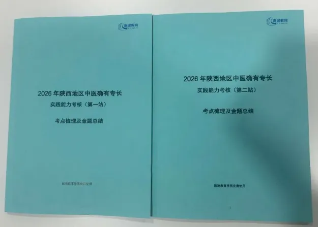 陕西老专长技能真题回顾!27备考可以参考!-第4张图片-四季读书网 陕西老专长技能真题回顾!27备考可以参考!-第4张图片-四季读书网