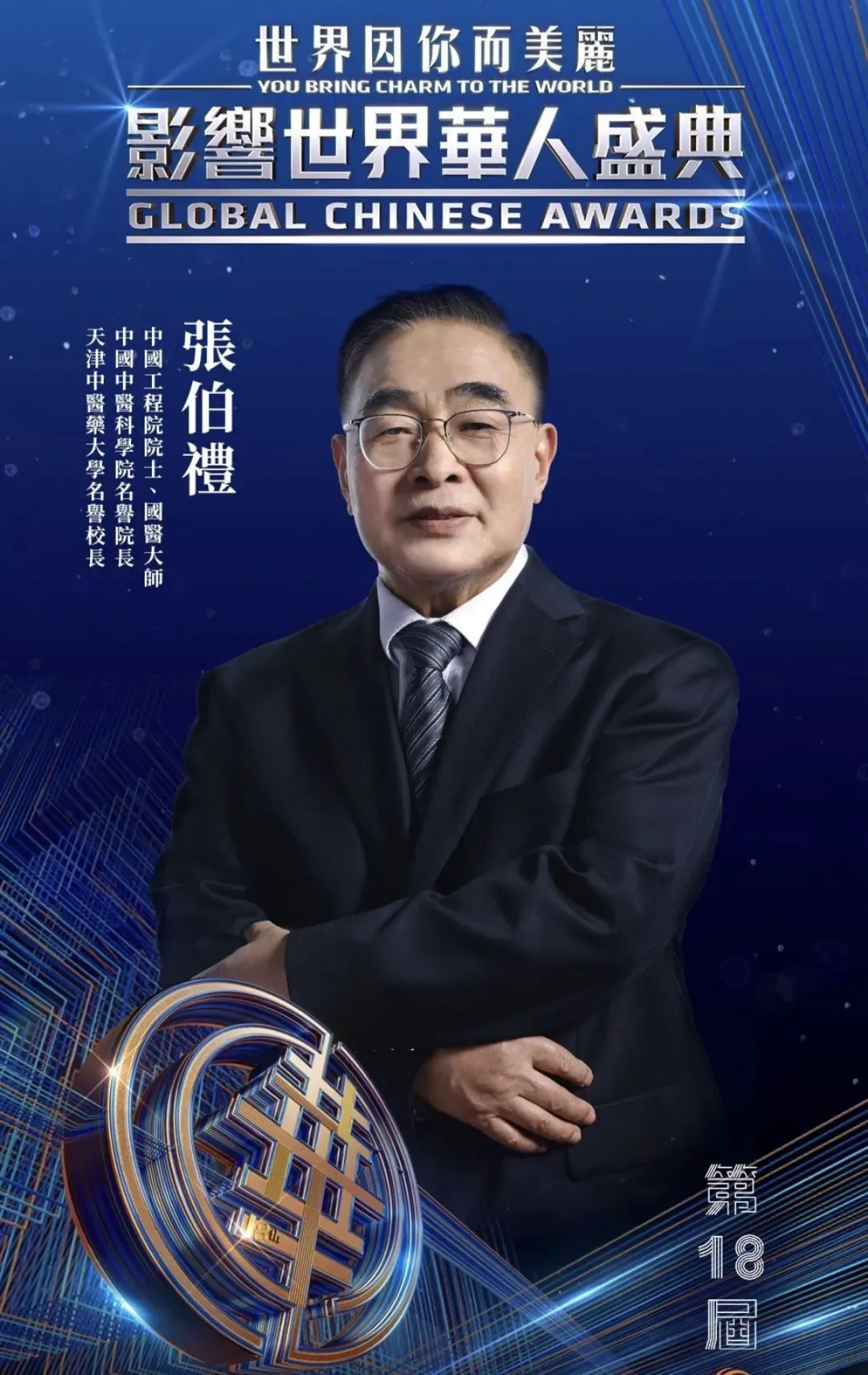 中考作文素材—家国情怀类-第4张图片-四季读书网