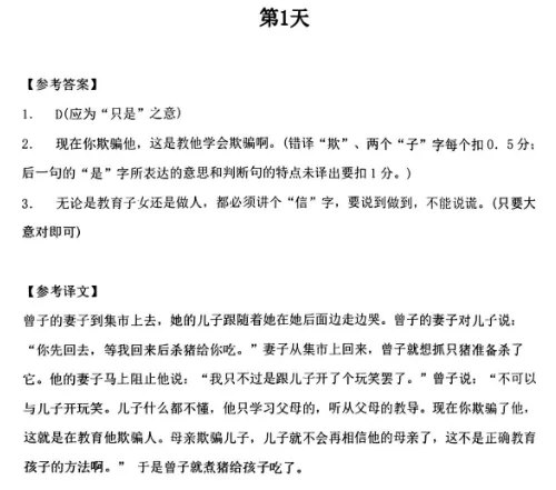 上海文言文百篇小升初衔接、中考冲刺都能用!-第2张图片-四季读书网