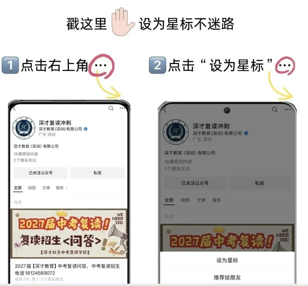 2027深圳中考人数抢先看,家长不必焦虑!复读上岸路径明确-第12张图片-四季读书网