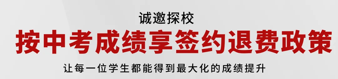 2027届【深才教育】中考复读问答,中考复读招生电话18124589072-第6张图片-四季读书网