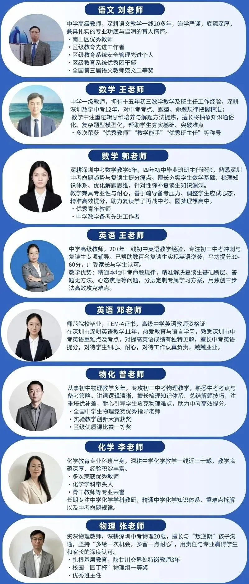 2026年中考复读招生简章|2027年中考必胜-第3张图片-四季读书网