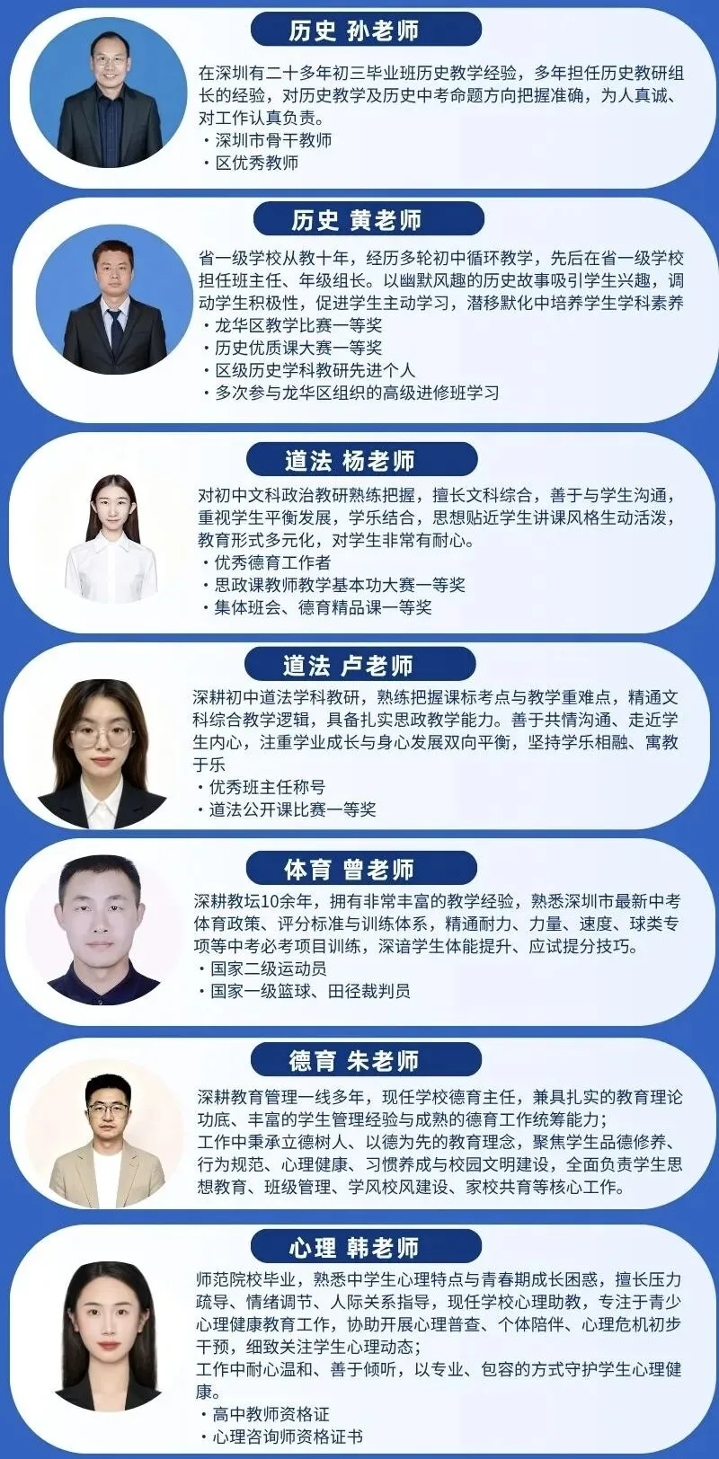 2026年中考复读招生简章|2027年中考必胜-第4张图片-四季读书网