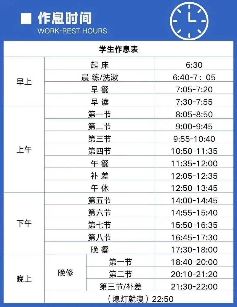 2026年中考复读招生简章|2027年中考必胜-第5张图片-四季读书网