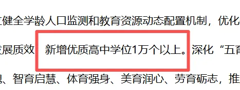 深圳中考|新增一万学位-第5张图片-四季读书网 深圳中考|新增一万学位-第5张图片-四季读书网