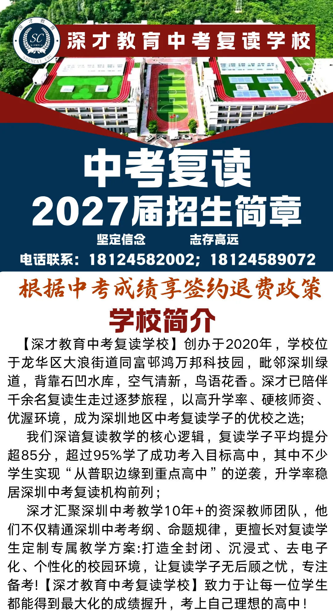 明天!2026深圳中考出分!查分渠道!-第2张图片-四季读书网 明天!2026深圳中考出分!查分渠道!-第2张图片-四季读书网