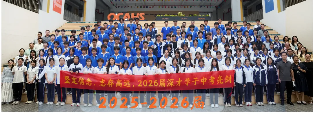 明天!2026深圳中考出分!查分渠道!-第5张图片-四季读书网 明天!2026深圳中考出分!查分渠道!-第5张图片-四季读书网