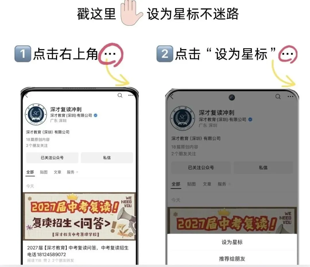 深圳中考全科提分秘籍,进群免费领取!-第5张图片-四季读书网