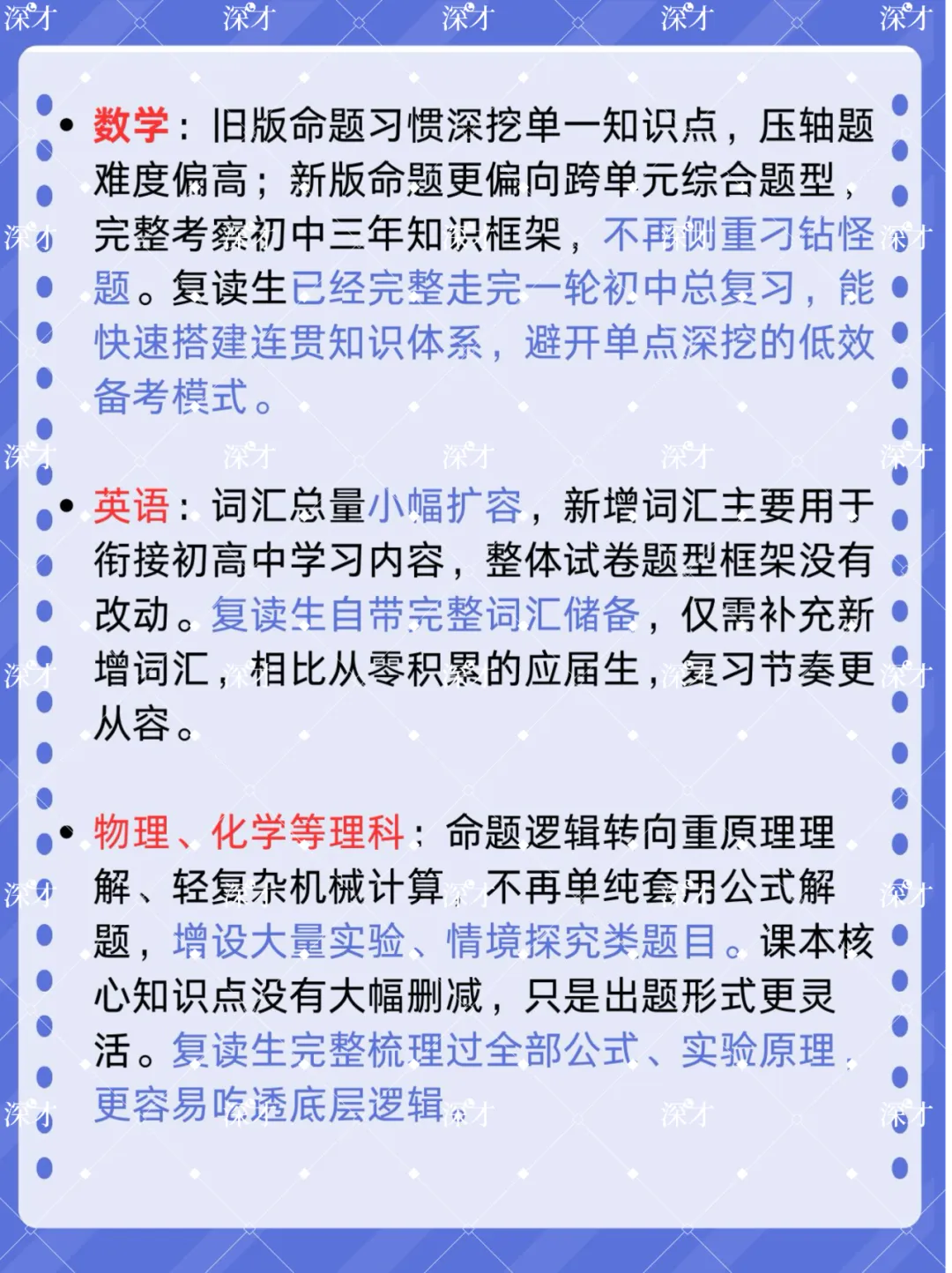 2027年中考教材改动,家长们不必过度焦虑,拼的是学习方法,非新旧课本-第7张图片-四季读书网
