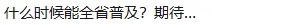 取消中考分流?广东一地探索十二年贯通培养-第11张图片-四季读书网