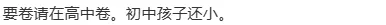 取消中考分流?广东一地探索十二年贯通培养-第14张图片-四季读书网