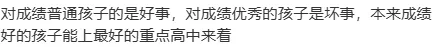取消中考分流?广东一地探索十二年贯通培养-第15张图片-四季读书网