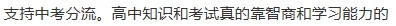 取消中考分流?广东一地探索十二年贯通培养-第16张图片-四季读书网
