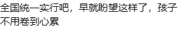取消中考分流?广东一地探索十二年贯通培养-第19张图片-四季读书网