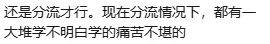 取消中考分流?广东一地探索十二年贯通培养-第21张图片-四季读书网