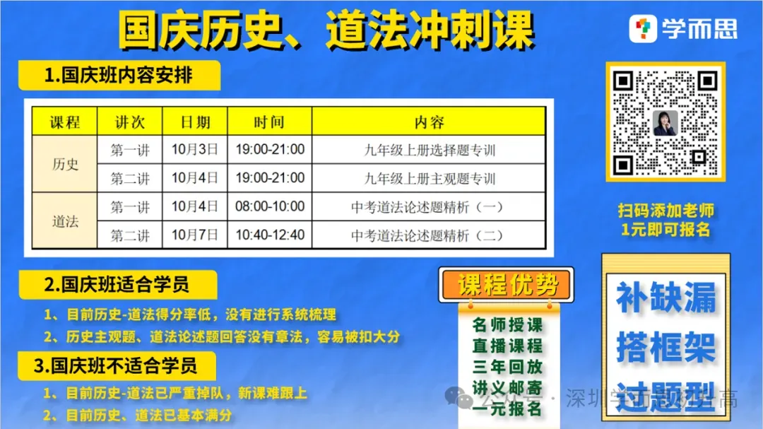 取消中考!广东一市正式官宣试点!-第1张图片-四季读书网