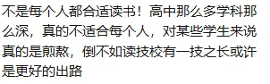 取消中考分流?广东一地探索十二年贯通培养-第24张图片-四季读书网