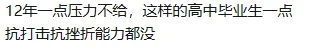 取消中考分流?广东一地探索十二年贯通培养-第25张图片-四季读书网