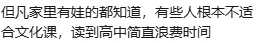 取消中考分流?广东一地探索十二年贯通培养-第27张图片-四季读书网