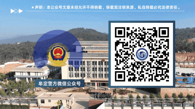 楚雄州公安局关于高考和中考期间启动护考若干措施的通告-第5张图片-四季读书网