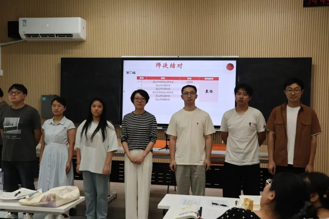 昆山市初三化学青蓝工程第三次培训暨师徒结对活动-第20张图片-四季读书网 昆山市初三化学青蓝工程第三次培训暨师徒结对活动-第20张图片-四季读书网
