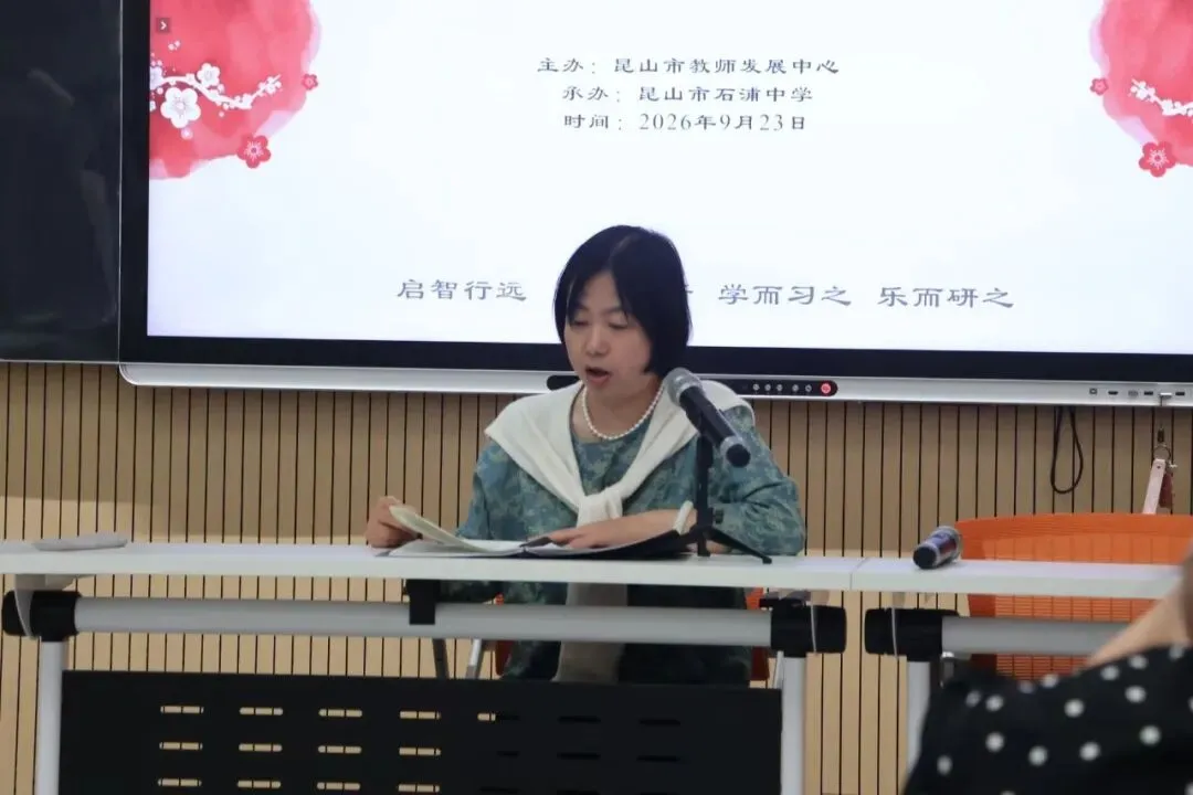 昆山市初三化学青蓝工程第三次培训暨师徒结对活动-第27张图片-四季读书网 昆山市初三化学青蓝工程第三次培训暨师徒结对活动-第27张图片-四季读书网