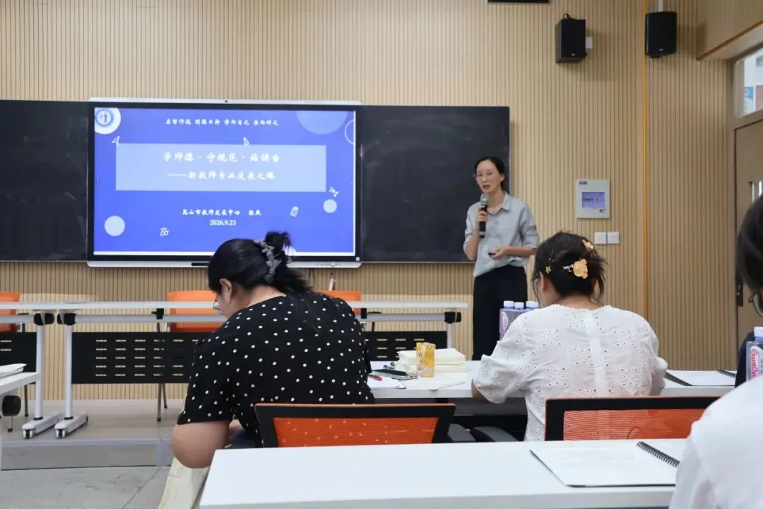 昆山市初三化学青蓝工程第三次培训暨师徒结对活动-第29张图片-四季读书网 昆山市初三化学青蓝工程第三次培训暨师徒结对活动-第29张图片-四季读书网
