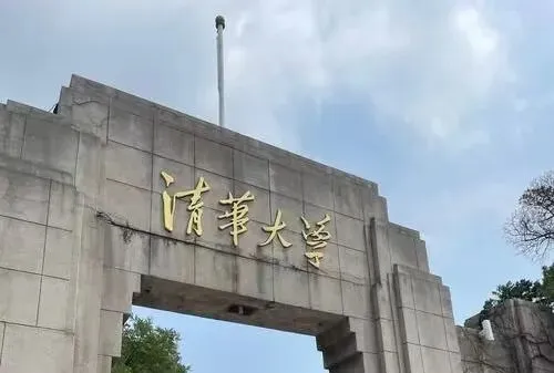 重磅解读|2027清华新领军计划大变!初三可报考,彻底打通小初高拔尖贯通培养-第1张图片-四季读书网 重磅解读|2027清华新领军计划大变!初三可报考,彻底打通小初高拔尖贯通培养-第1张图片-四季读书网