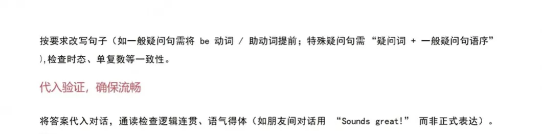 上海中考英语新题型详细解析.-第5张图片-四季读书网