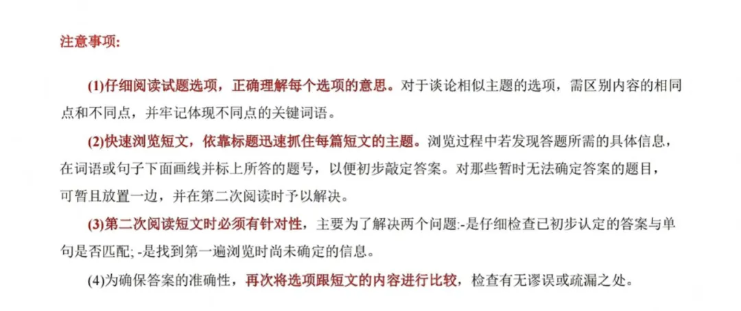 上海中考英语新题型详细解析.-第7张图片-四季读书网