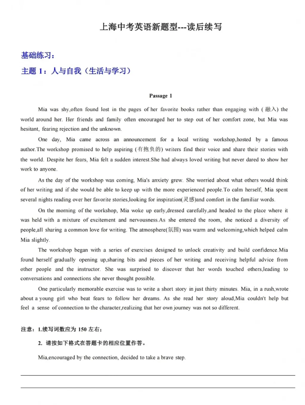 上海中考英语新题型详细解析.-第13张图片-四季读书网